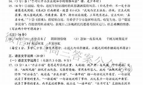 云南省高考试卷语文真题试卷及答案_云南省高考题目语文