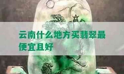 云南金子多少钱一克_云南金价哪里最便宜