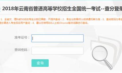 云南省高考成绩查询官网2017,云南高考2017查分