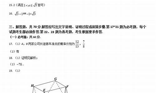 云南高考文科数学答案详解,云南高考文科数学答案