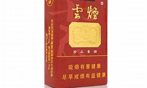 云烟玉溪硬金价格_玉溪(硬金11mg)