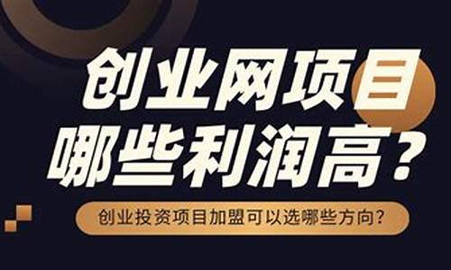 互联网创新创业项目有哪些插图