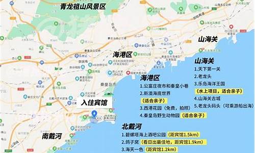 北戴河攻略亲子游攻略,五一北戴河攻略知乎