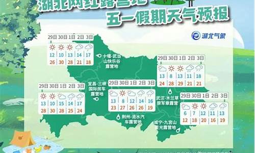 五一雁荡山天气预报_天气预报雁荡山15天