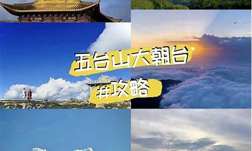 五台山天气预报7天查询_五台山天气预报一周,7天实时查询