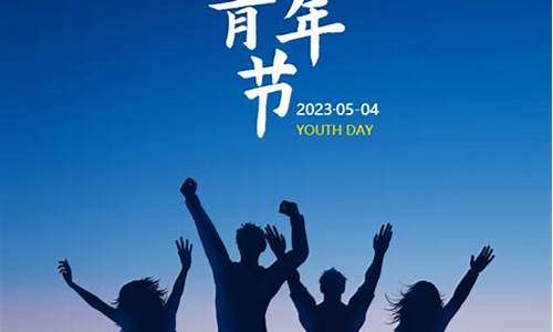 五四青年节励志语录经典短句大全_五四青年节励志语录