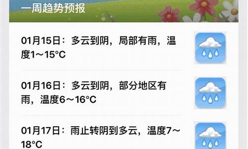 五寨天气预报15天_山西五寨天气预报15天