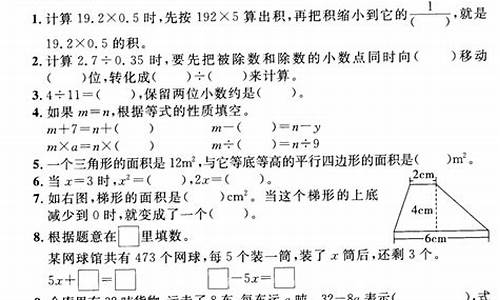 五年级上册数学期末考试卷答案2024_五年级上册数学期末考试卷及答案