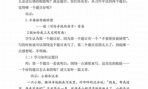 五年级下册第二单元作文童年趣事