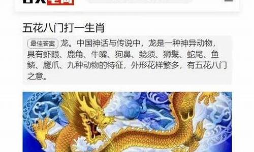 五花八门打一生肖或数字-五花八门打一生肖什么动物最好呢