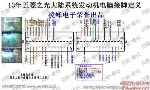 五菱之光电脑系统电压过高-五菱荣光系统电压低