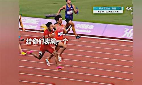 亚运会4x100米决赛广州-广州亚运会百米决赛