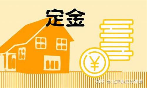 定金交了还可以讲价吗_交了定金价格能变吗