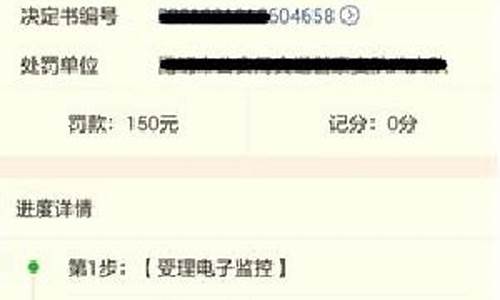 交警123123处理违章_交警123123处理违章交罚款