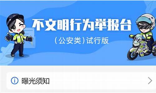 交通违章举报平台_全国交通违章举报平台