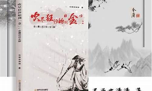 亦复如是金庸的作品吗-亦复如是金庸