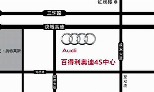 亦庄百得利奥迪4s店电话号码多少,亦庄百得利二手车