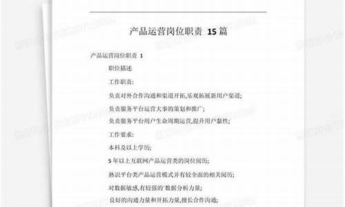 产品设计公司运营岗位内容是什么插图