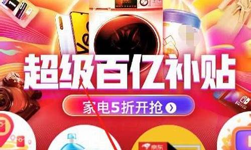 京东金价补贴怎么领_京东金价补贴怎么领不了