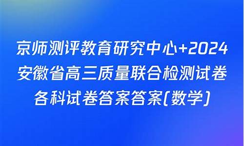 京师新考案数学一轮高考答案,京师高考试卷