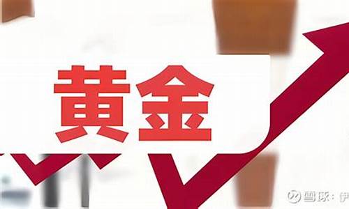 亳州哪家金价最低_亳州今日金价