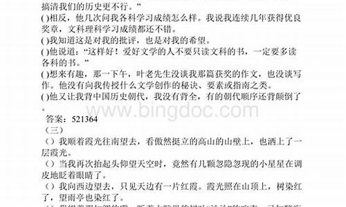 人教版六年级语文句子专项训练及答案_人教版六年级语文句子训练