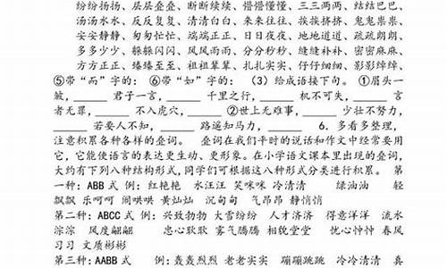 人言可畏造句四年级下册简单_人言可畏造句四年级下册简单一点