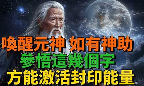 人身上的元神能被消灭吗是真的吗-身上有元神灵体的人