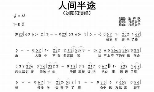 半人间所有_人间半途的歌词全文完整