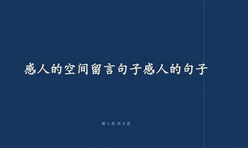 什么句子好听点_什么句子好听