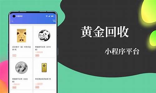 查询金子价格的_什么小程序查金价