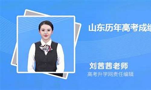 什么时候山东高考,什么时候山东高考报志愿