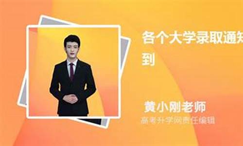 什么时候收到大学录取结果,什么时候收到大学录取通知书