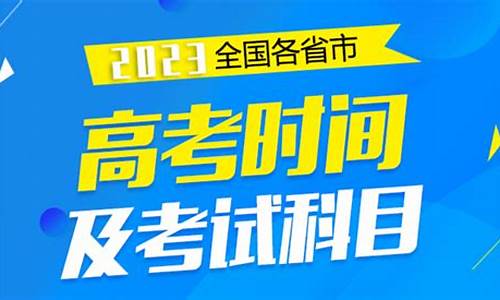 2019年高考什么时候开始,什么时候高考2019年