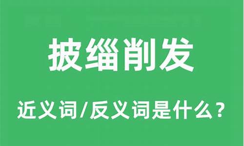 什么生肖剪发披缁_十二生肖哪个生肖会披头散发