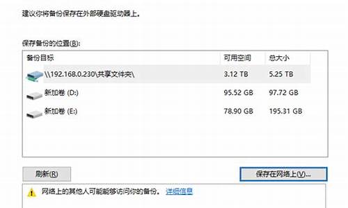 备份电脑系统的软件,什么能备份到电脑系统里