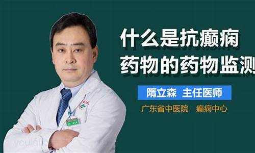 什么药治疗癫癫效果好?-什么药物治疗顽固