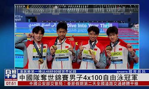 仁川亚运会男子4x100米接力决赛,仁川亚运会4x100米接力决赛