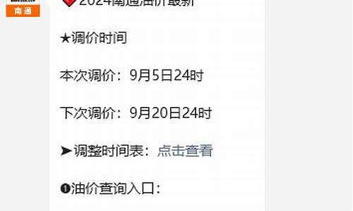 今日油价92汽油南通油价_今天南通油价多少