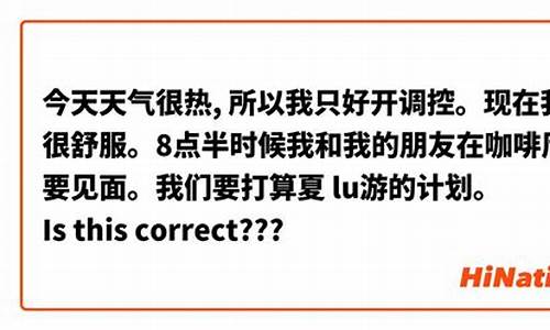 今天天气很热怎么回_2021年7月6日五行穿衣分享