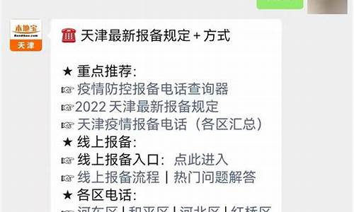 今天天津最新通告_今天天津最新通告消息