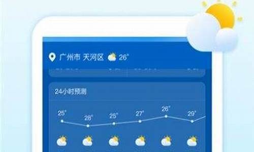 今天广州天气24小时预报_今天广州天气24小时预报查询