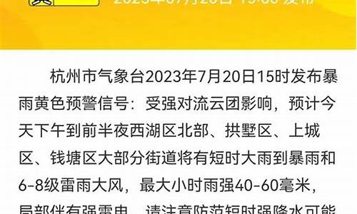 今天暴雨预警几级了_今天暴雨预警