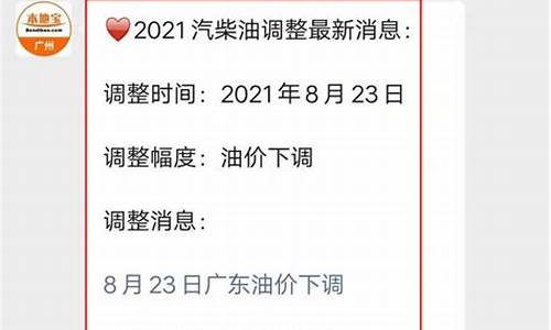 今天柴油价格最新消息_柴油的价格最新行情