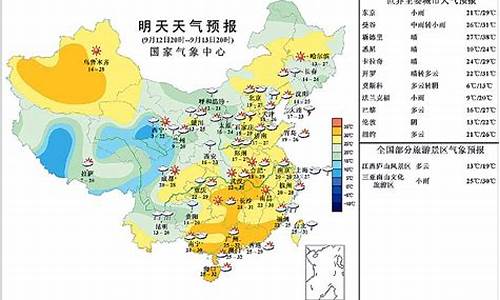 今天气象预报_今天气象预报最新