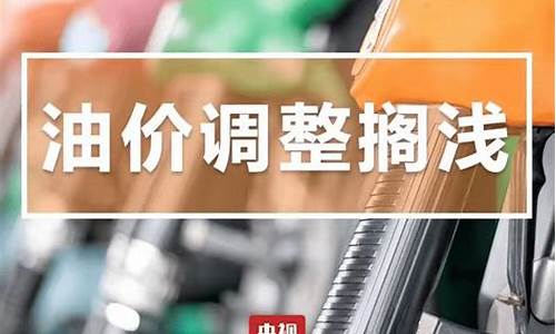 今天油价金华油价_金华今日柴油价格