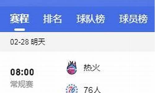今天篮球比赛时间表_今天篮球比赛时间表中国