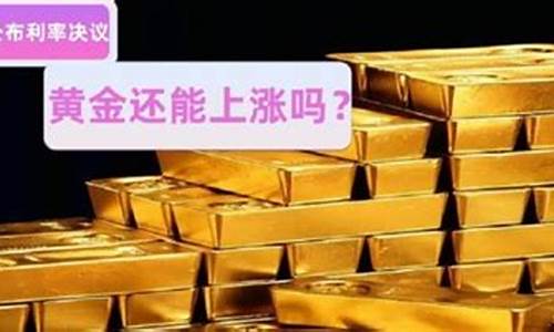 今天金价怎么这么便宜_今天金价怎么这么便宜了