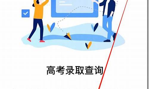 今天高考可以查录取吗_今天高考可以查录取吗广东