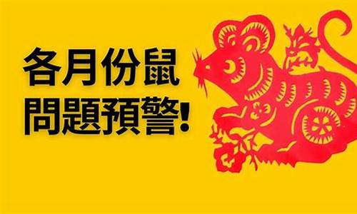 今年82岁属相-今年82岁生肖属鼠运势